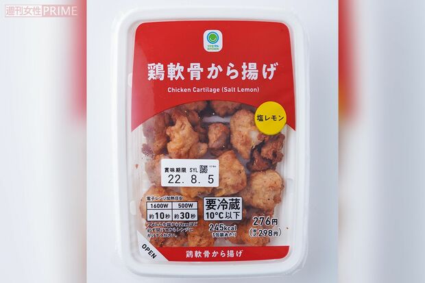 【軟骨から揚げ】1位ファミリーマート「鶏軟骨から揚げ」（撮影／山田智絵）