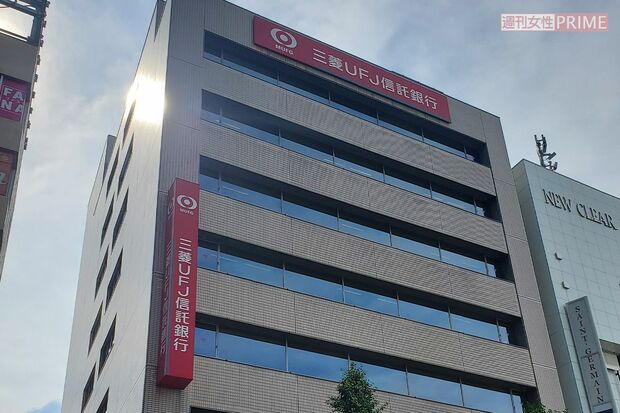 職員による不祥事があった『三菱UFJ信託銀行』中野支店