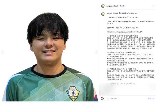 炎上動画が話題になった今野選手（チーム公式インスタグラムより）