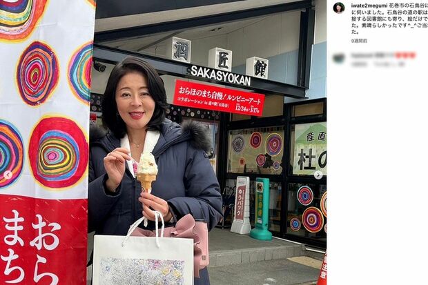 自民党・広瀬めぐみ参院議員（公式インスタグラムより）