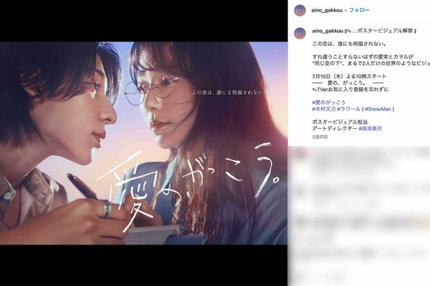 木村文乃が主演を務めるフジテレビ系ドラマ『愛の、がっこう。』(番組公式インスタグラムより)