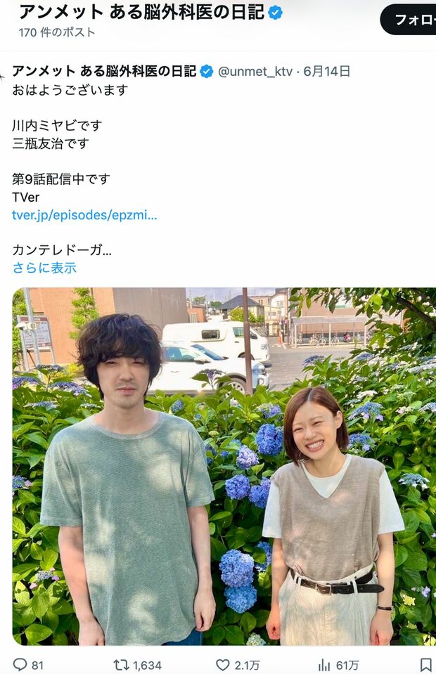 ドラマ『アンメットある脳外科医の日記』公式Xより