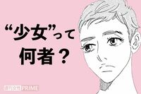 『こまどりの詩』話題連載!! 美容界の女四代記★連載第39回