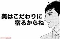 『こまどりの詩』話題連載!! 美容界の女四代記★連載第23回