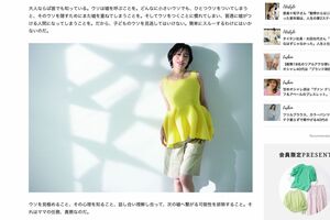 広末涼子の連載記事には「子どもがつくウソ」について語っていた（『STORYwebvol12より）