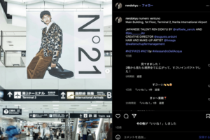 成田空港の広告ビジュアルに起用されたモデル・道休蓮(公式インスタグラムより)