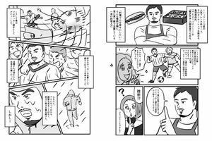 ウェブメディア「withClass」に掲載された鳥羽シェフの漫画の経歴には「プロサッカー選手」という記載が