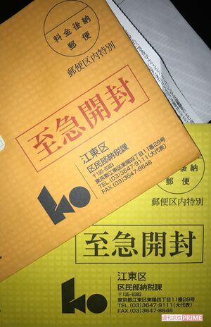 財産差し押さえにあってもやめられない「推し活」