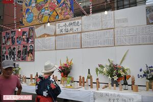 この1年で亡くなった仲間の名前と写真が掲げられた祭壇