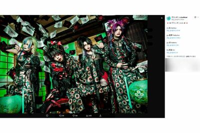 ビジュアル系バンド『グランギニョル』、戦死者を軽視した沖縄公演『ひめゆり学徒隊』の中止を発表も“謝罪…