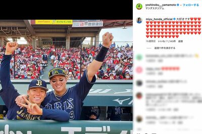 オリックス・山本由伸投手のインスタに「大好きです」とハートメッセージを送る本田望結（公式インスタグラムより）