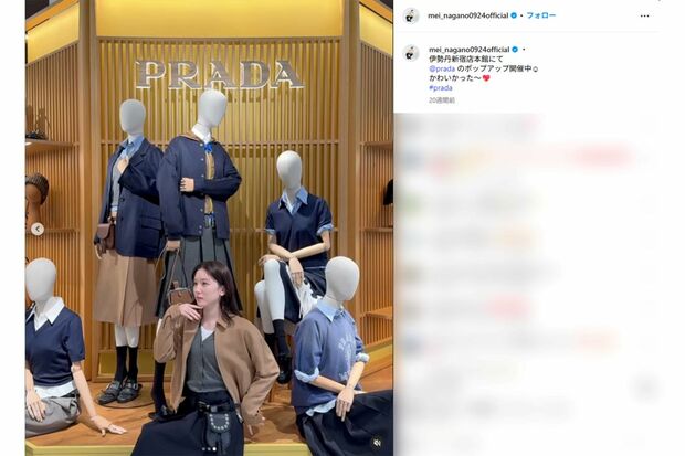 PRADAのポップアップに訪れた永野芽郁(本人インスタグラムより)