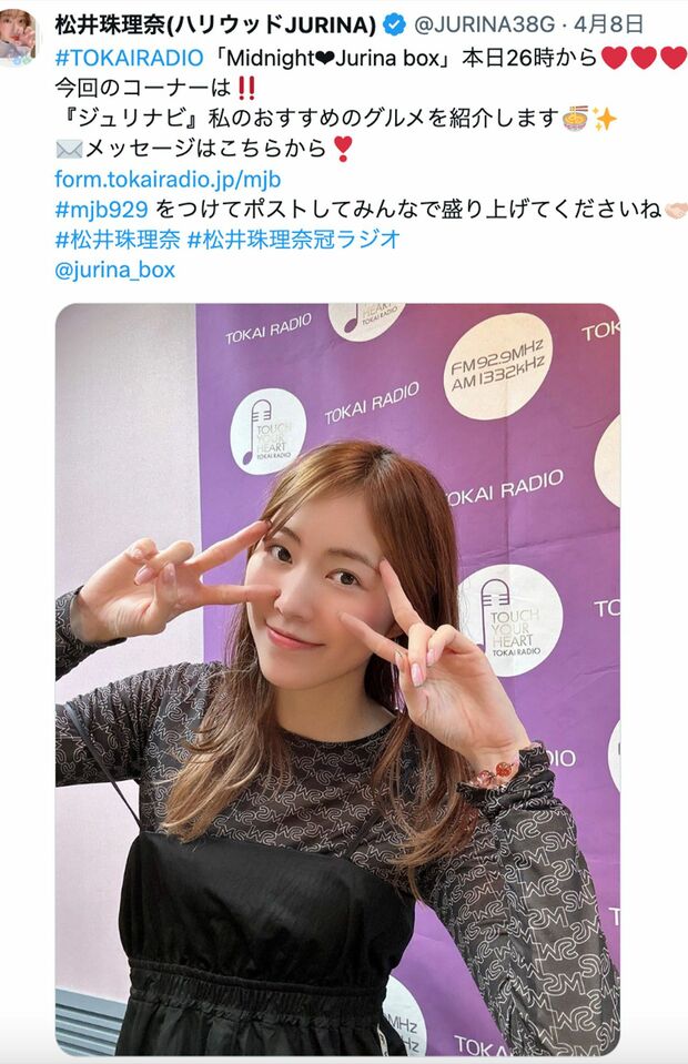 松井珠理奈公式Xより