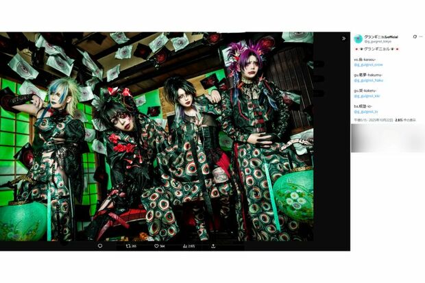 ビジュアル系バンド『グランギニョル』（公式Xより）