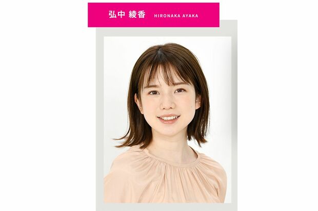 弘中綾香アナウンサー(テレビ朝日アナウンサーズより)