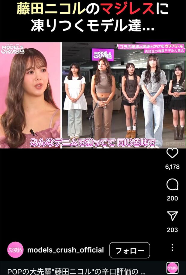 後輩モデルにマジレスする先輩・藤田ニコル（『MODELS CRUSH』の公式インスタグラムより）