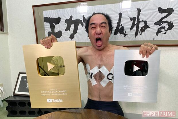 金の再生ボタンが贈呈されたときの江頭2:50