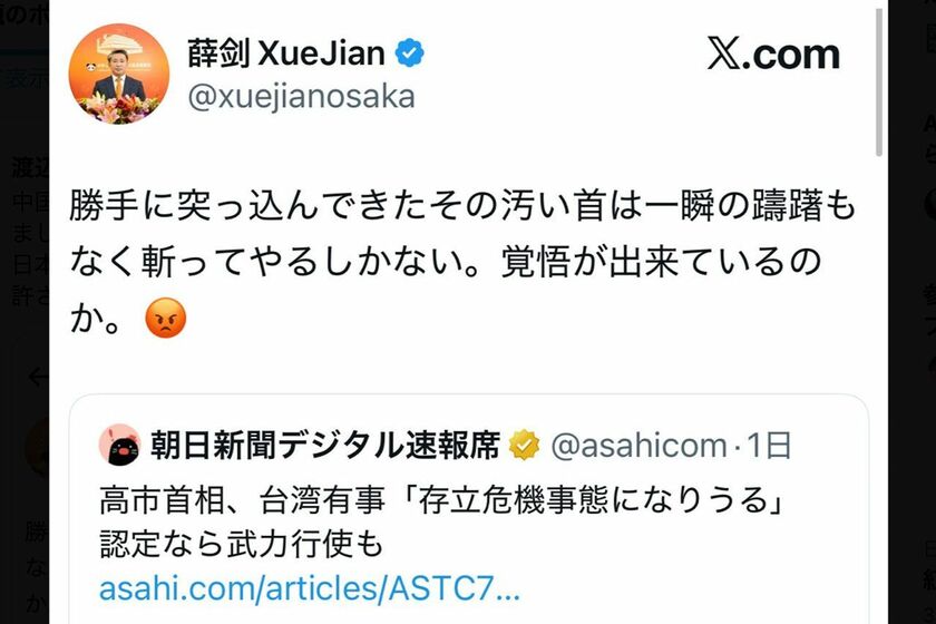 高市早苗首相、台湾有事を巡る発言の余波が拡大「沖縄は日本ではない」中国国営メディアが報じた“言いがかり” | 週刊女性PRIME