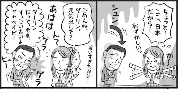 20150217_manga3-4