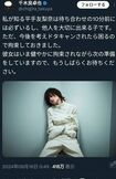 拘束具をまとう平手友梨奈(千木良卓也氏の『X』より)