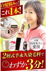 違法表現があった高島礼子起用の広告（違反の内容は本文にて）