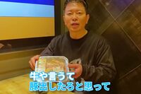 宮迫博之「スーパーの肉をバカにする」動画が炎上、問われるメディアリテラシーの低さ