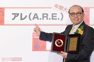 阪神の岡田彰布監督の「アレ」が流行語大賞に輝いた