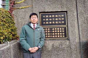 奥野淳也被告（本人のツイッターより）