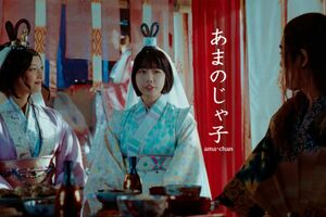 au三太郎シリーズのCMに仲間入りした、あのちゃん