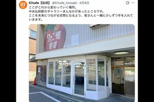 王林プロデュースのPOPUPショップ「57cafe」がオープンする場所(公式Xより)