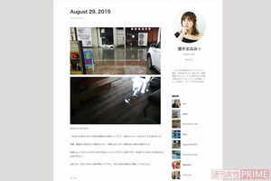 優木のブログ。店の前の道と店内が浸水した写真が添えられていた