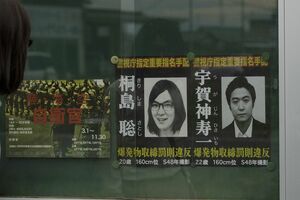 映画『逃走』で使われた桐島聡の手配写真も本物と同じく笑顔　（C）『逃走』制作プロジェクト