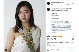 2025年4月にフジテレビ入社した「ミス・アース・ジャパン」ファイナリストの浅倉美恩アナ(「ミス・アース・ジャパン」公式インスタグラムより)