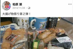2025年2月25日に不同意わいせつ容疑で逮捕された柏原潮容疑者のSNS