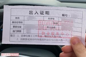 日本でも必要に？“外出許可証”を持って車を運転するエンさん