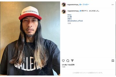 ワイルドな自撮り画像をアップした長瀬智也(本人インスタグラムより)