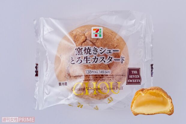 〈第5位〉THESEVENSWEETS窯焼きシューとろ生カスタード/フリジポート149円(撮影/山田智絵)