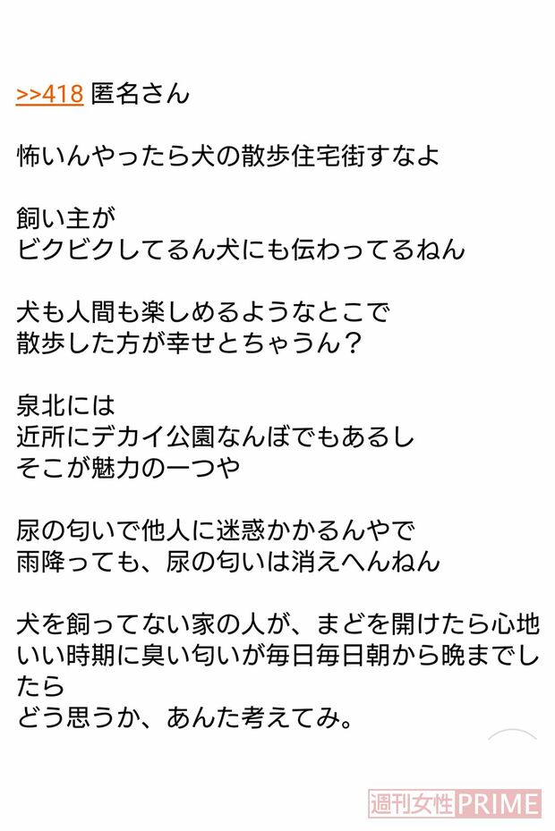 谷慎二容疑者と思われる掲示板への書き込み。感情的な反論や、くどい言い回しが多い