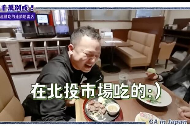 現在は削除された、日本の大手チェーン店の“食レポ”をした台湾人ユーチューバー・蔡阿嘎の動画