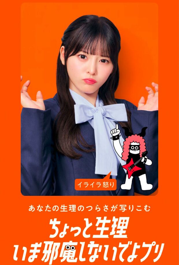 プリクラ写真のイメージ画像(ツムラのイベント公式サイトより)