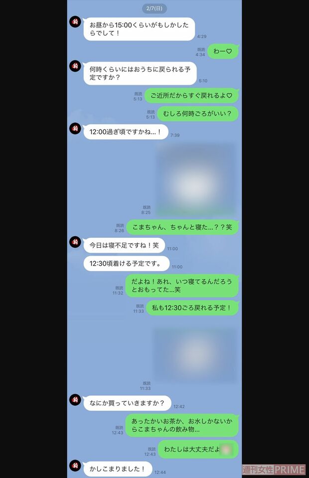 4回目の訪問（2月7日）のやりとり