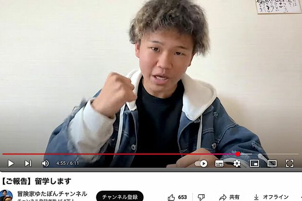 留学を報告するゆたぼん（公式YouTubeチャンネルより）