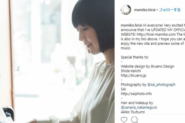 結婚相手の平井は、元歌手の直太朗の姉とも仲よしだという（公式インスタグラムより）