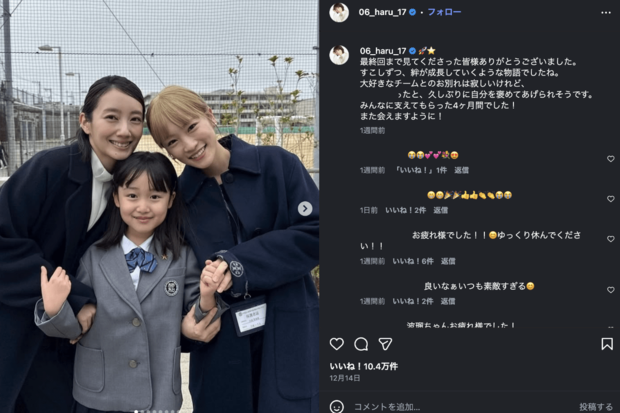 波瑠（公式インスタグラムより）