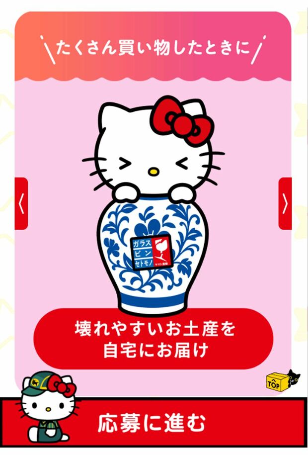 さまざまな限定デザインが展開されているハローキティコラボ（公式サイトより）