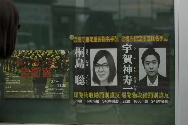 映画『逃走』で使われた桐島聡の手配写真も本物と同じく笑顔　（C）『逃走』制作プロジェクト