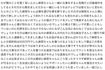 國光吟がブログにアップした文章。このページの中盤部分では「河北麻友子さんと1億円で契約をした」と暴露