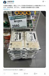 話題になった投稿（小泉進次郎Xより）