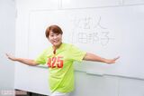 山田邦子が振り返る『ひょうきん族』、収録時は男性芸人が全裸で…