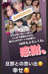 進一さんとの日々をインスタグラムに投稿する坂口杏里